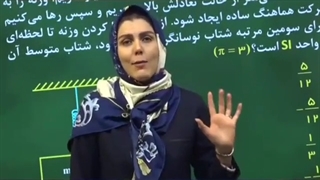فیلم آموزش فیزیک موج و نوسان-دکتر بهاره عباسقلی
