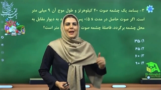 حل سوال شدت صوت- فیزیک دوازدهم