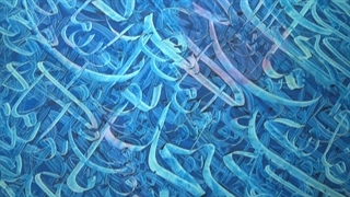 نمایشگاه خوشنویسی استاد میر حسین زنوزی در موزه رضوی