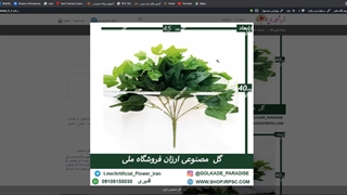 گل های مصنوعی پاپیتال RA012