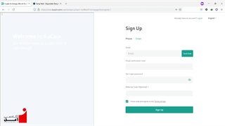 آموزش ثبت نام در صرافی کوکوین | قسمت 1