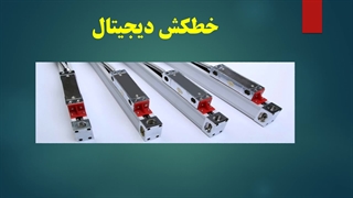 بیوگرافی شرکت منانیک صنعت