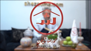 سال 1401، با مجموعه حقوقی - سرمایه گذاری شزوما