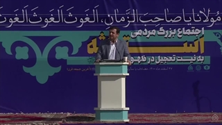 سخنرانی استاد رائفی پور - آینه امام - مراسم استغاثه به امام زمان (عج) - 27 اسفند ماه 1400 - بهشت زهرا