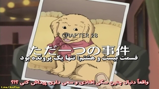 قسمت 28 انیمه Monster