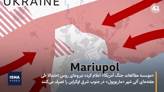 بحران اوکراین؛ ماریوپل در خطر سقوط، لهستان مقصد پناهجویان