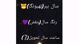 بچه‌ها عیدتوووننن مبارررککک/امسال سال آرمی های