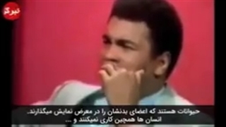 نظرات جالب محمدعلی کلی بوکسر معروف آمریکایی درباره حجاب-144p