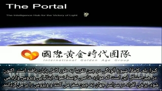 مصاحبه با کبرا در ارتباط با مدیتیشن خط زمانی صعود/پایان ویروس کرونا 3/20/2020