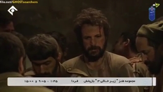 سریال زیر خاکی فصل ۳ قسمت ا