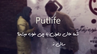 شما حال دلتون با چی خوب میشه؟