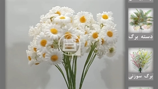 بوته گل مصنوعی مینا