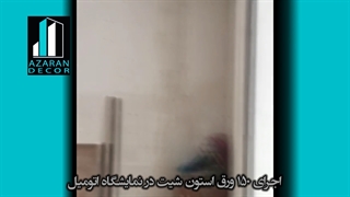 تاپشیت سال 1401