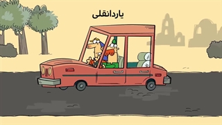 دیرین دیرین - یاردانقلی