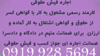 ضامن دادگاه تهران/ضامن دادسراتهران/ضامن برای دادگاه ۰۹۱۹۹۲۸۵۶۹۴