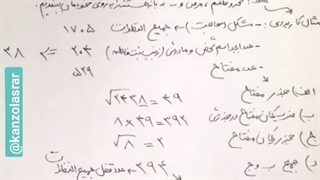 قاعده قفل و مفتاح در علوم غریبه