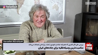 مناسبتترین وسیلهنقلیه برای جادههای ایران