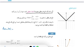 حل فعالیت صفحه ۱۱۱ ریاضی دهم