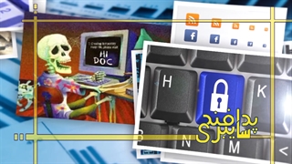 تهدیدهای تلفن همراه