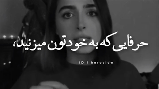 حرفایی که هممون نیاز به شنیدنش داریم :)✨