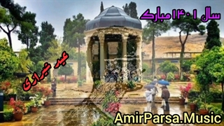 امیرپارسا شفیعی عید شیرازی درمان سلولیت