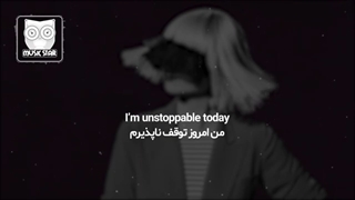 آهنگ انگیزشی Unstoppable از Sia با زیرنویس فارسی