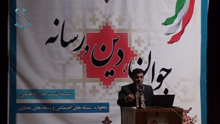 سخنرانی استاد رائفی پور - جوان ، دین ، رسانه - بیرجند - 31 خرداد 93