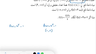 حل تمرین ۳ صفحه ۱۱۶ ریاضی دهم