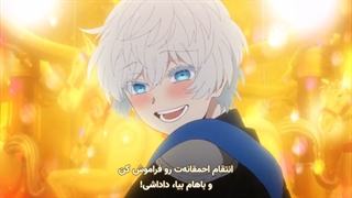 انیمه دفترچه خاطرات وانیتاس ( Vanitas no Karte 2 ) فصل 2 قسمت 11 زیرنویس فارسی