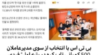 اخبار بی تی اس