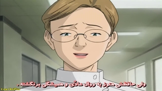 قسمت 48 انیمه Monster