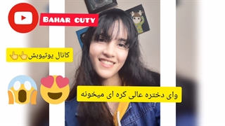 دختره ایرانی کره ایییی میخونه خفنننن