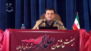 سخنرانی استاد رائفی پور - شباهت های قیام امام حسین (ع) و امام مهدی (عج) - خراسان رضوی - فریمان - 30 مرداد 93