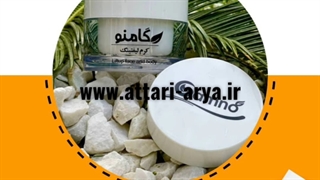 کرم لیفت صورت گامنو