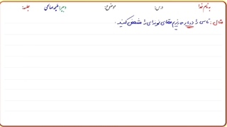 احتمال_قسمت_اول