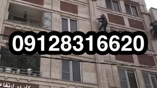 متخصص پیچ و رولپلاک سنگ نمای ساختمان در تهران و کرج و حومه - ۰۹۱۲۸۳۱۶۶۲۰