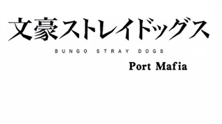 Port Mafia