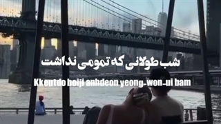 اهنگ make it right از بی تی اس همراه ترجمه