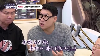 Dolsing Fourmen Ep32