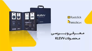 آنباکس و بررسی پکیج محصولات کلو | راست کلیک