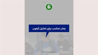 کارنامه آزمون های آزمایشی نظام مهندسی و ابعادمخفی آن