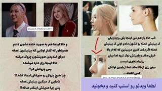 #ویدیو دلیل و مدرک | برای کسایی که میگن بلک پینک ایلومیناتیه و عمل کرده ... بپر کپشن