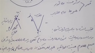 شرف شمس قسمت اول