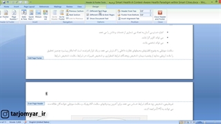 ایجاد شماره صفحه زوج یا فرد (Odd Or Even Pages Number) در ورد
