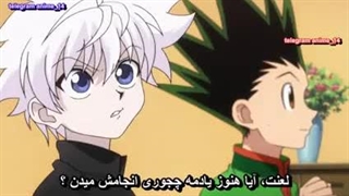 انیمه فوق العاده هانتر hunter x hunter همراه بازیر نویس فارسی چسبیده قسمت33