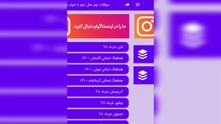 نمونه سوالات ریاضی نهم با جواب