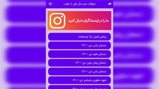 نمونه سوال ریاضی پنجم با جواب