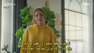 قسمت 6 سریال اسپانسر Sponsor 2022 +زیرنویس فارسی چسبیده با بازی لی جی هون