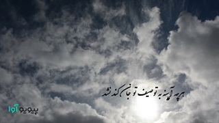 شعر به خداحافظی تلخ تو سوگند نشد از فاضل نظری