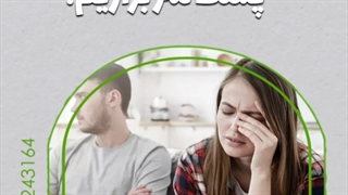 چگونه رابطه تمام شده را پشت سر بگذاریم؟